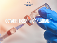 Slow vaccination rate in Ukraine and  why do government bodies provide different data about the number of vaccinated people 